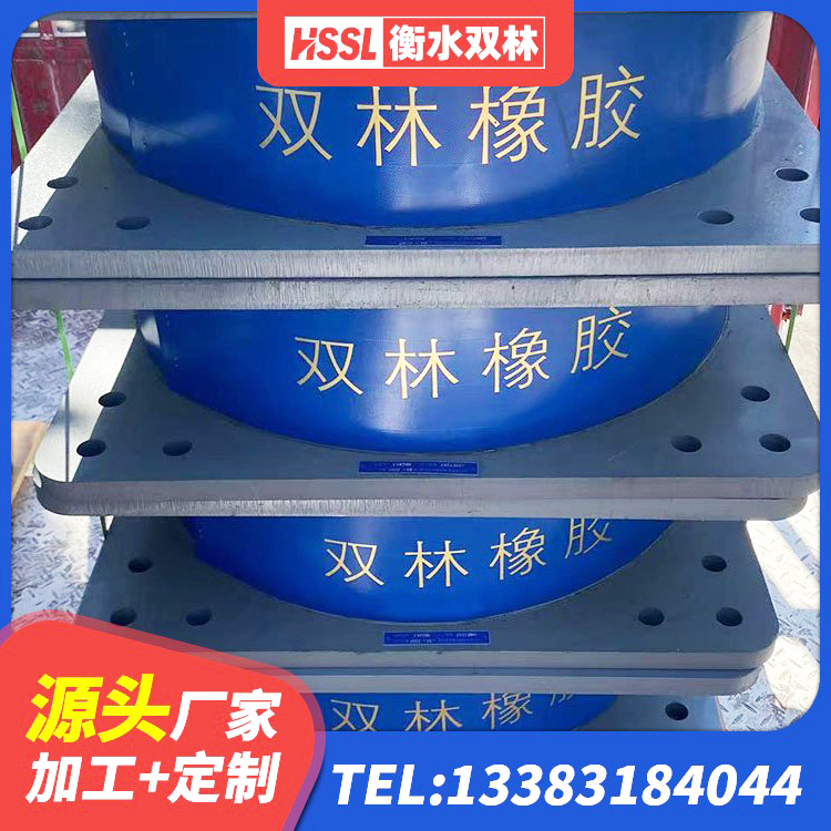 安达市高阻尼隔振橡胶隔震支座 安达市建筑成品橡胶隔震支座生产厂家 安达市建筑隔震建筑的隔震支座 安达市隔震支座厂家电话 - 第4张