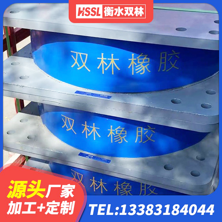 安达市HDR500隔震支座厂家 安达市铅芯橡胶隔震支座装置厂家 安达市LNR-370*370*137圆形高阻尼橡胶隔震支座生产厂家 安达市LNR水平力分散力型橡胶隔震支座源头工厂 - 第8张