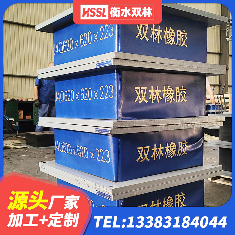 安达市建筑橡胶抗震支座定制源头工厂 安达市LNR天然隔震支座厂家 安达市高层隔震橡胶支座报价 安达市隔震支座LRB600生产厂家 - 第3张