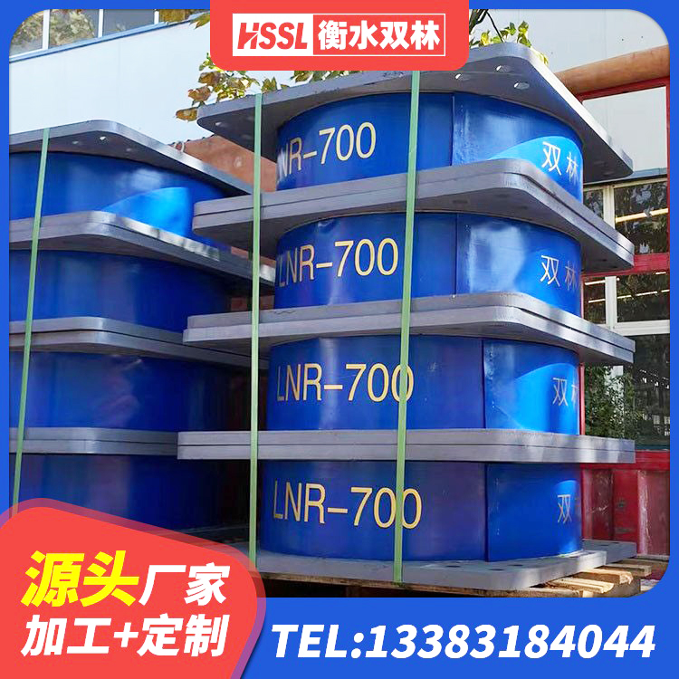 安达市橡胶隔震支座D400生产厂家 安达市隔震抗震支座生产厂家 安达市LNR水平力分散隔震支座 安达市LNR500天然隔震支座 - 第8张
