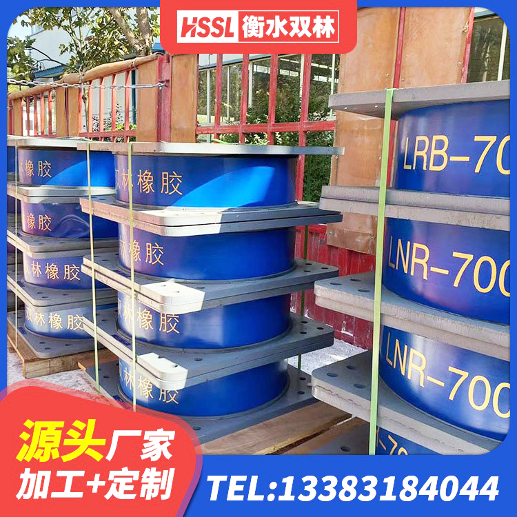 安达市橡胶隔震支座商家源头工厂 安达市减橡胶隔震支座厂家 安达市LNR700隔震支座 安达市LRB1400铅芯支座厂家电话 - 第3张