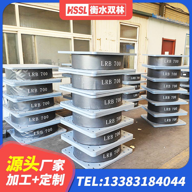 安达市LNR1000天然隔震支座厂家 安达市减隔震橡胶支座多少钱 安达市LNR700天然隔震支座生产厂家 安达市高阻泥橡胶隔震支座生产厂家 - 第1张